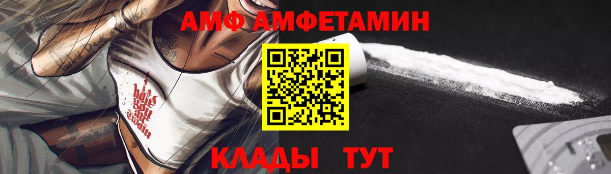 Amphetamine Розовый  Вход с VPN  АМФЕТАМИН  Ставрополь 