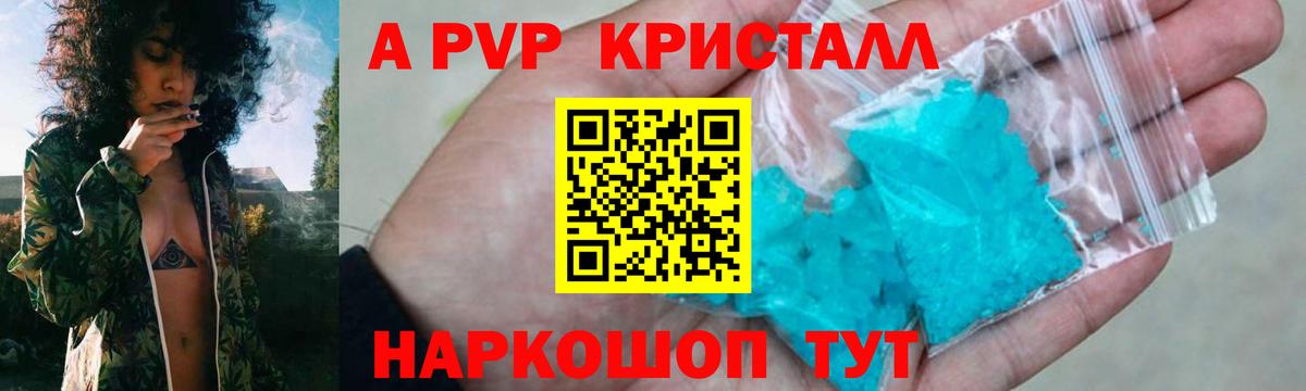 Ставрополь  Alpha-PVP СК КРИС  A-PVP  Вход с VPN  хочу наркоту  A PVP крисы CK 