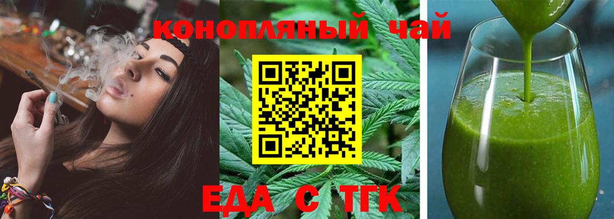 Cannafood конопля  Вход с VPN  Ставрополь 