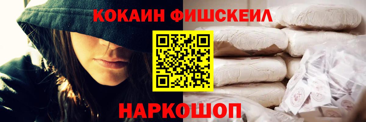 COCAIN Боливия Ставрополь