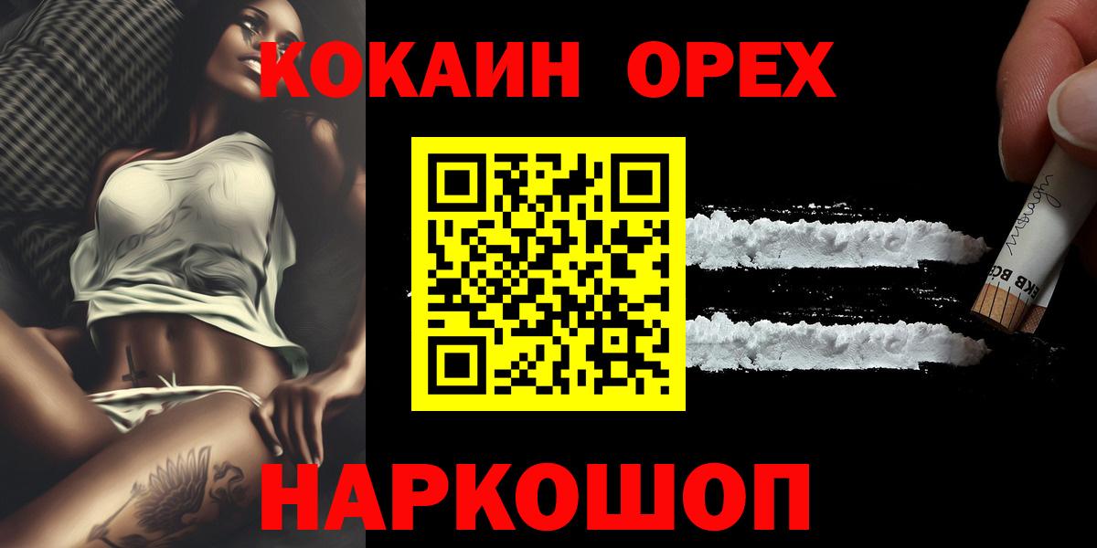 КОКАИН Перу  Cocaine FishScale  Ставрополь  Вход с VPN 