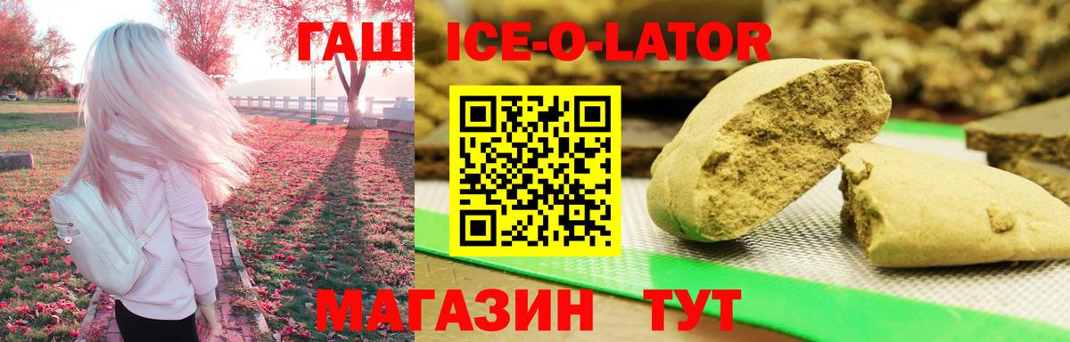 дарнет шоп  ГАШ VHQ  Вход с VPN  ГАШ VHQ  Ставрополь 