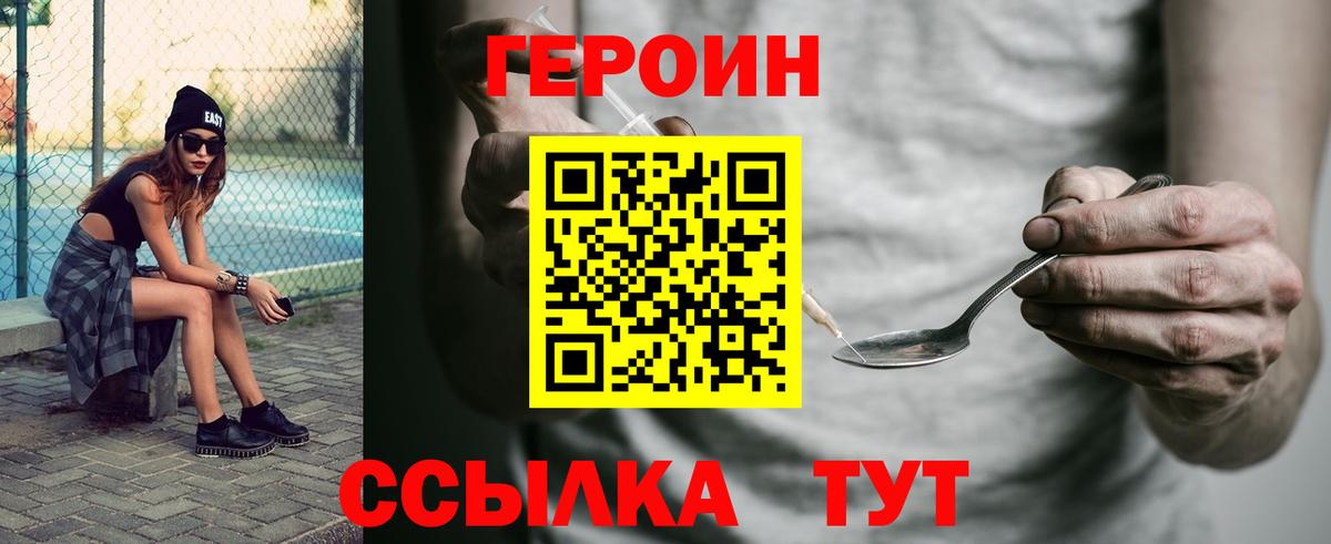 Ставрополь  Героин белый  Вход с VPN 