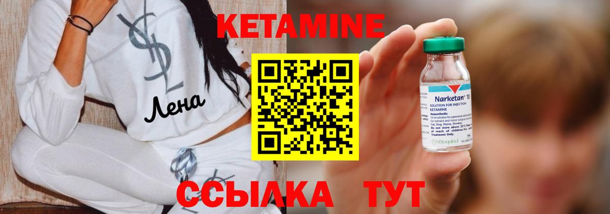 КЕТАМИН ketamine Ставрополь