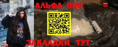 альфа пвп Первоуральск