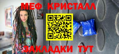 мефедрон Партизанск