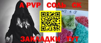 мефедрон Партизанск
