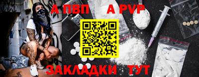альфа пвп Первоуральск