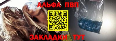 альфа пвп Первоуральск