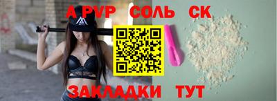 мефедрон Партизанск