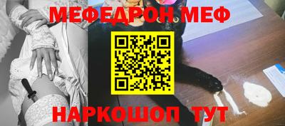 мефедрон Партизанск