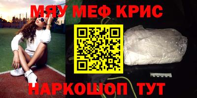 мефедрон Партизанск