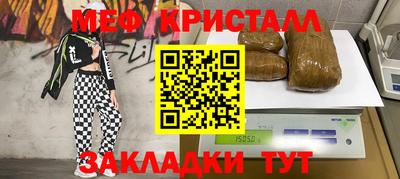 мефедрон Партизанск