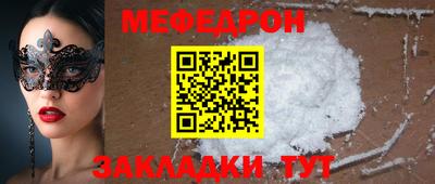 мефедрон Партизанск