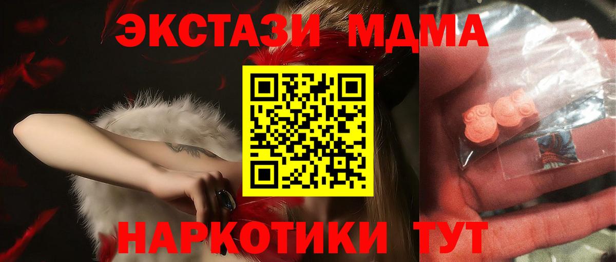 МДМА VHQ Ставрополь