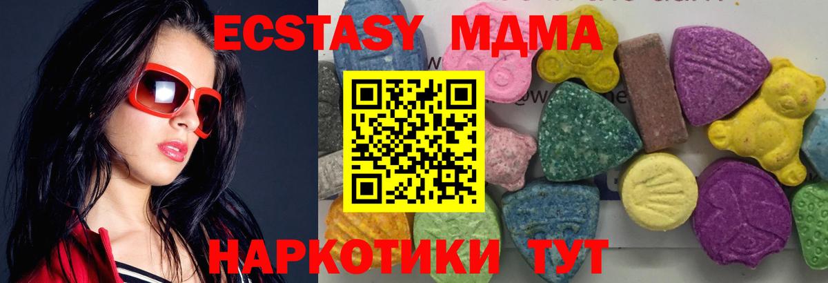 MDMA crystal  МДМА Molly  Вход с VPN  Ставрополь 