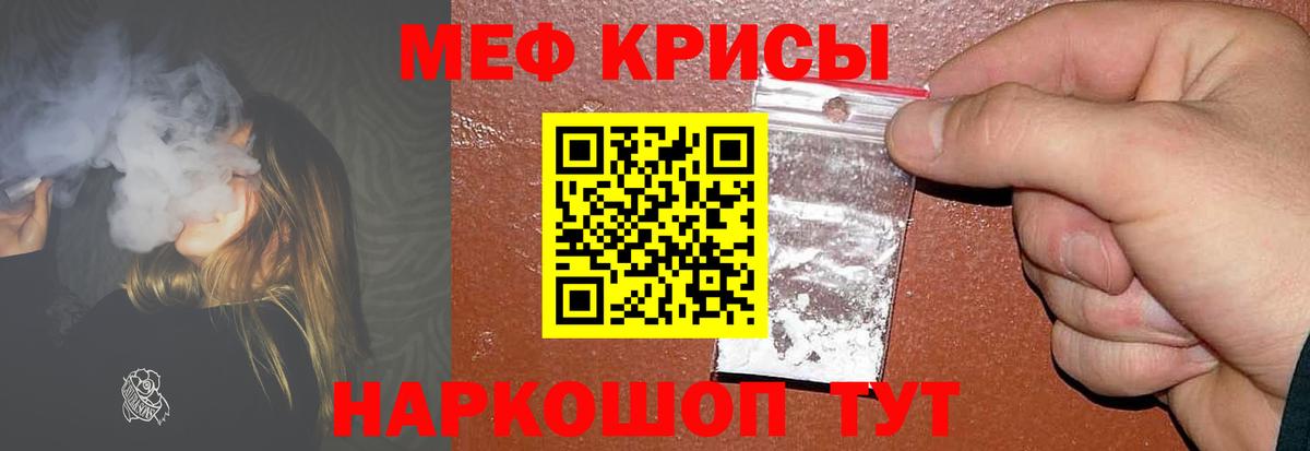 МЕФ  Мефедрон VHQ  Меф  Вход с VPN  Мефедрон мяу мяу  Ставрополь 