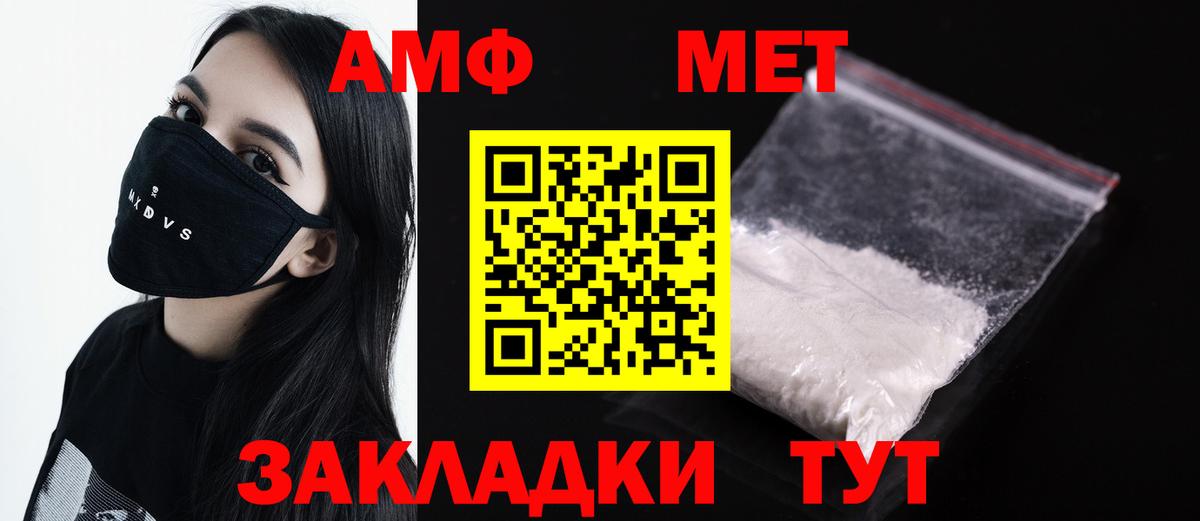 Метамфетамин кристалл  Вход с VPN  Ставрополь 