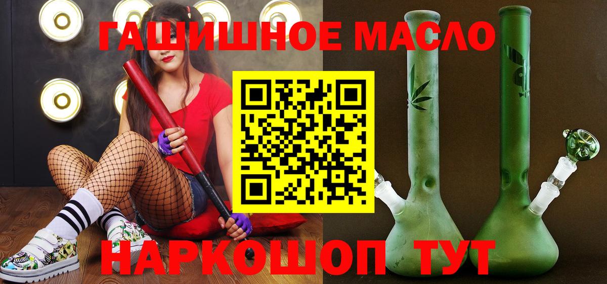 Дистиллят ТГК вейп с тгк Ставрополь