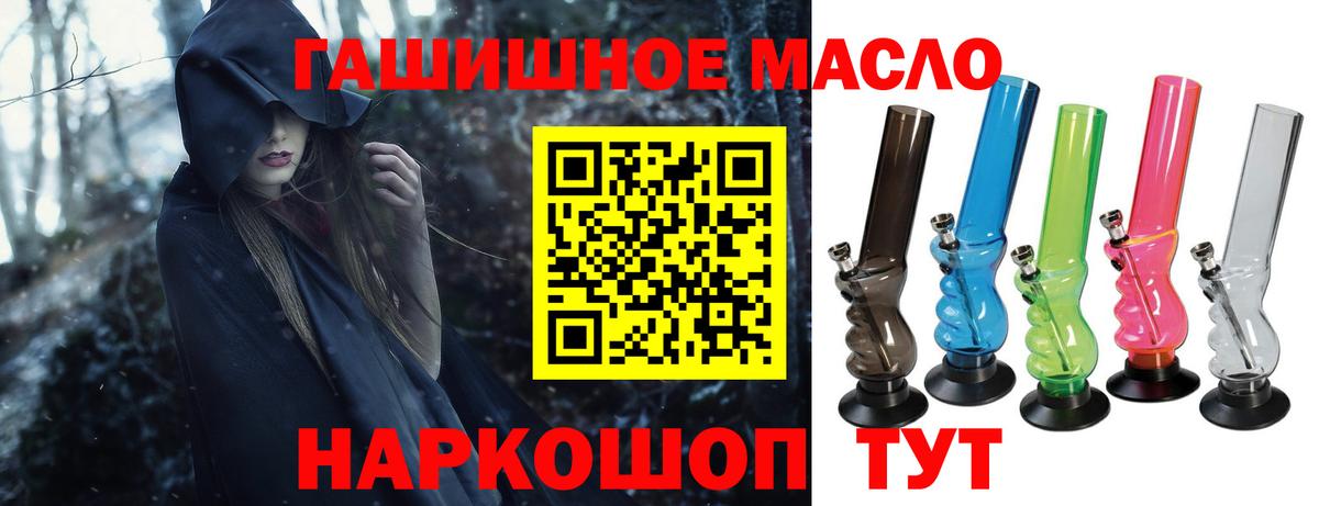 купить   Вход с VPN  ТГК гашишное масло  Ставрополь  Дистиллят ТГК Wax 