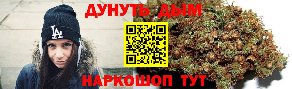 Ставрополь  Бошки Шишки Amnesia  Канабис AK-47  Вход с VPN  Марихуана AK-47 